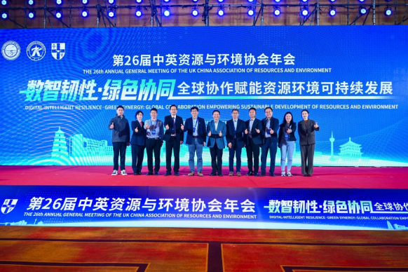 我校联合主办的第26届中英资源与环境协会年会在西安召开